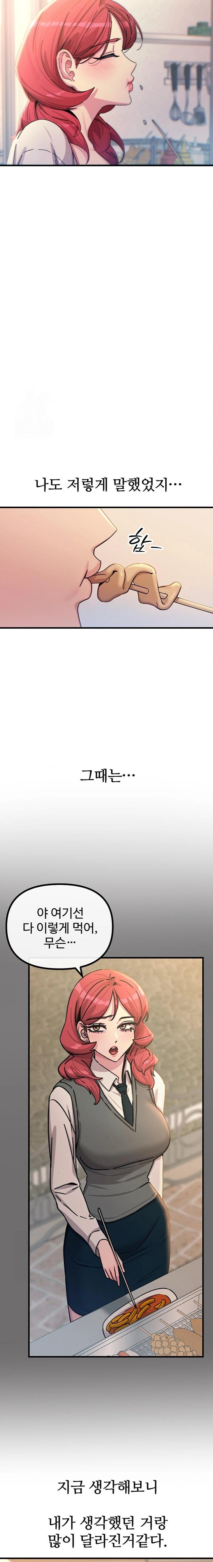 You Won’t Get Me Twice Raw Chapter 36 Page 8