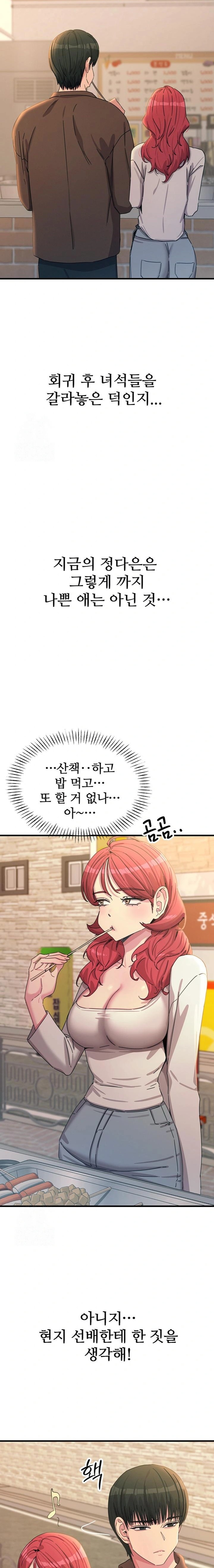 You Won’t Get Me Twice Raw Chapter 36 Page 9