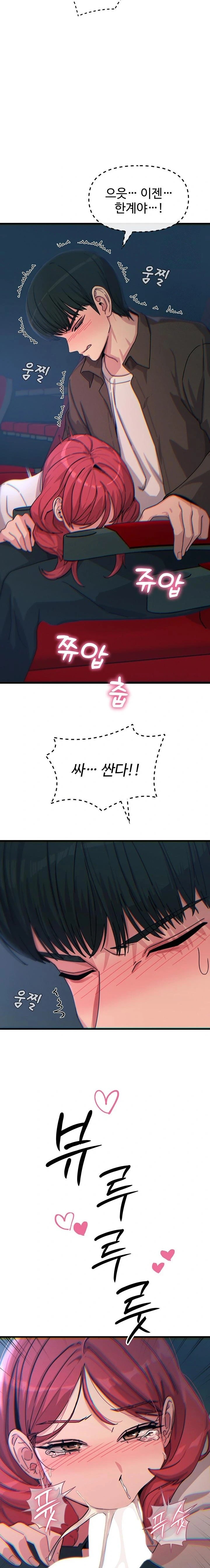 You Won’t Get Me Twice Raw Chapter 37 Page 10