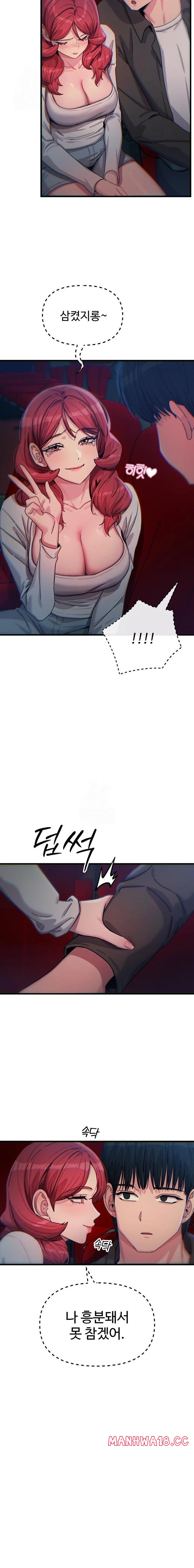 You Won’t Get Me Twice Raw Chapter 37 Page 14