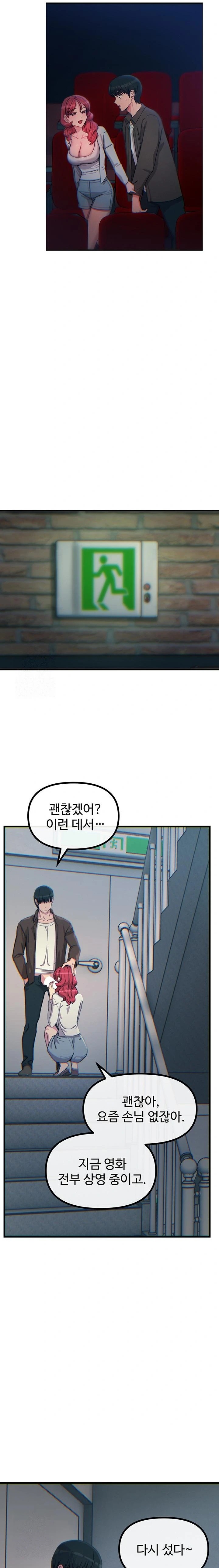 You Won’t Get Me Twice Raw Chapter 37 Page 15