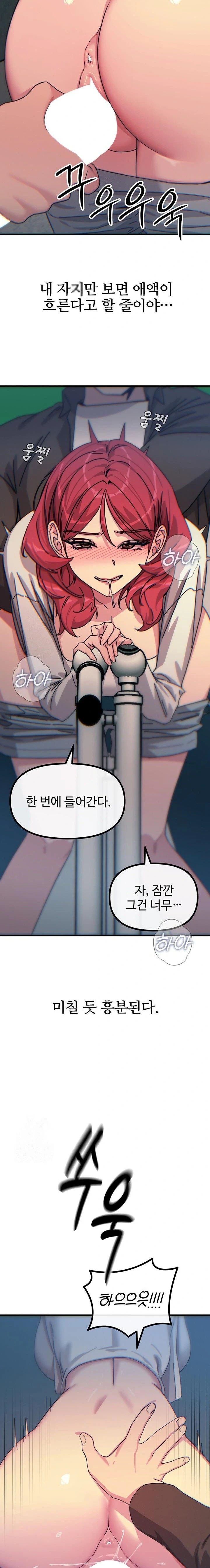 You Won’t Get Me Twice Raw Chapter 37 Page 19