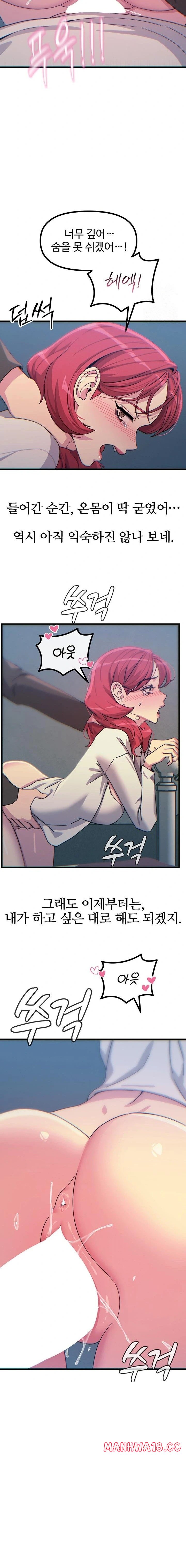 You Won’t Get Me Twice Raw Chapter 37 Page 20