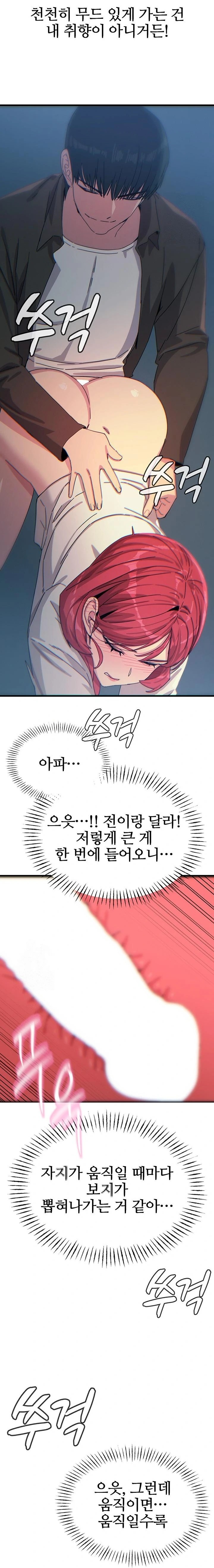 You Won’t Get Me Twice Raw Chapter 37 Page 21