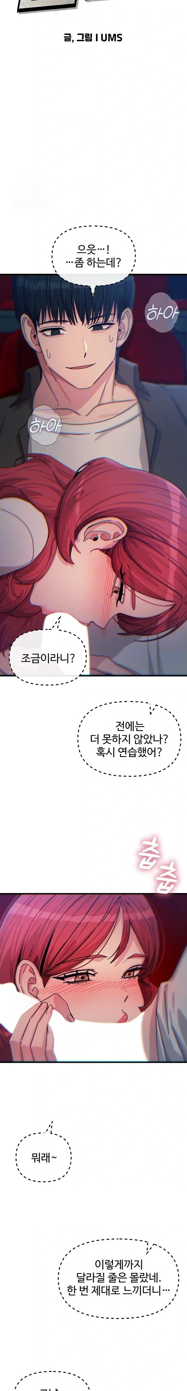 You Won’t Get Me Twice Raw Chapter 37 Page 3