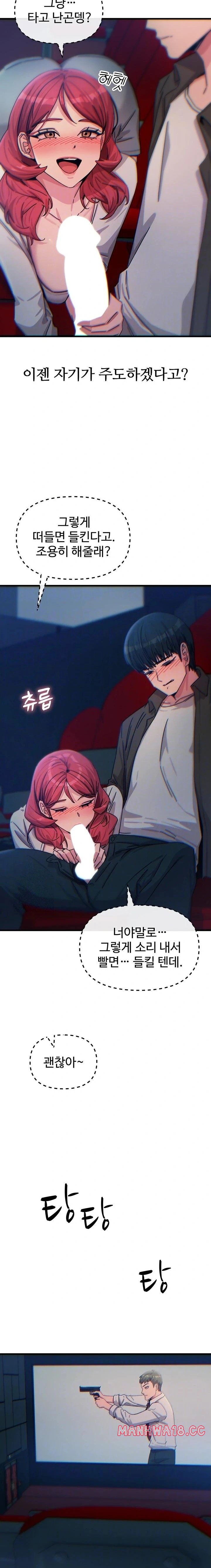 You Won’t Get Me Twice Raw Chapter 37 Page 4