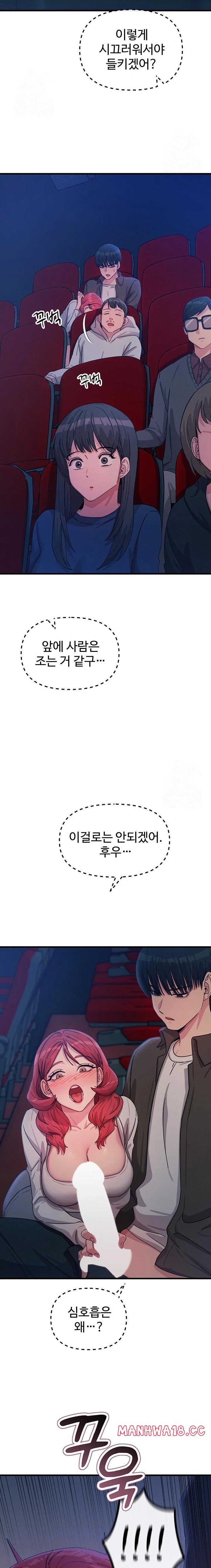 You Won’t Get Me Twice Raw Chapter 37 Page 5