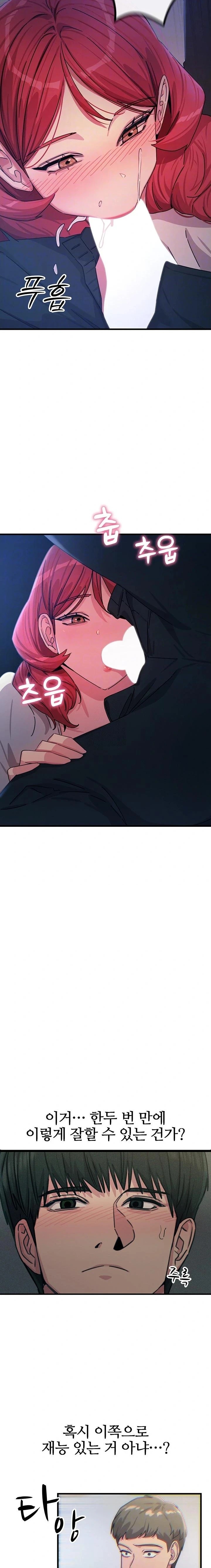 You Won’t Get Me Twice Raw Chapter 37 Page 6