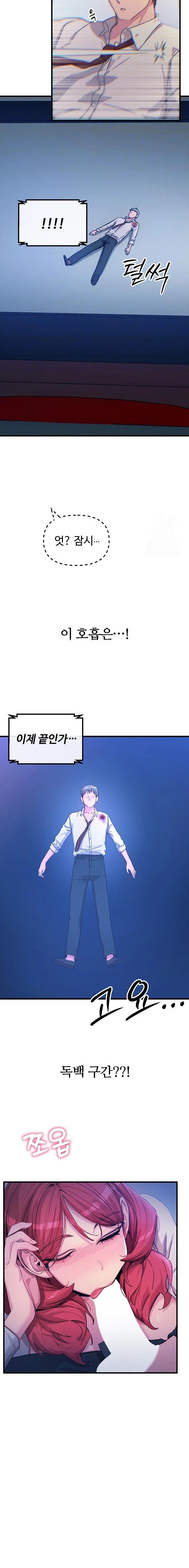 You Won’t Get Me Twice Raw Chapter 37 Page 7