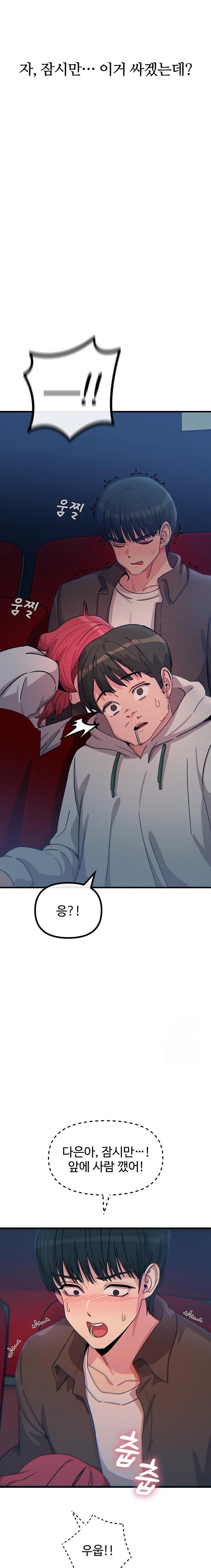 You Won’t Get Me Twice Raw Chapter 37 Page 9