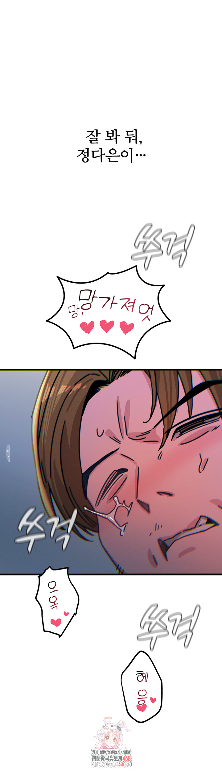 You Won’t Get Me Twice Raw Chapter 39 Page 1