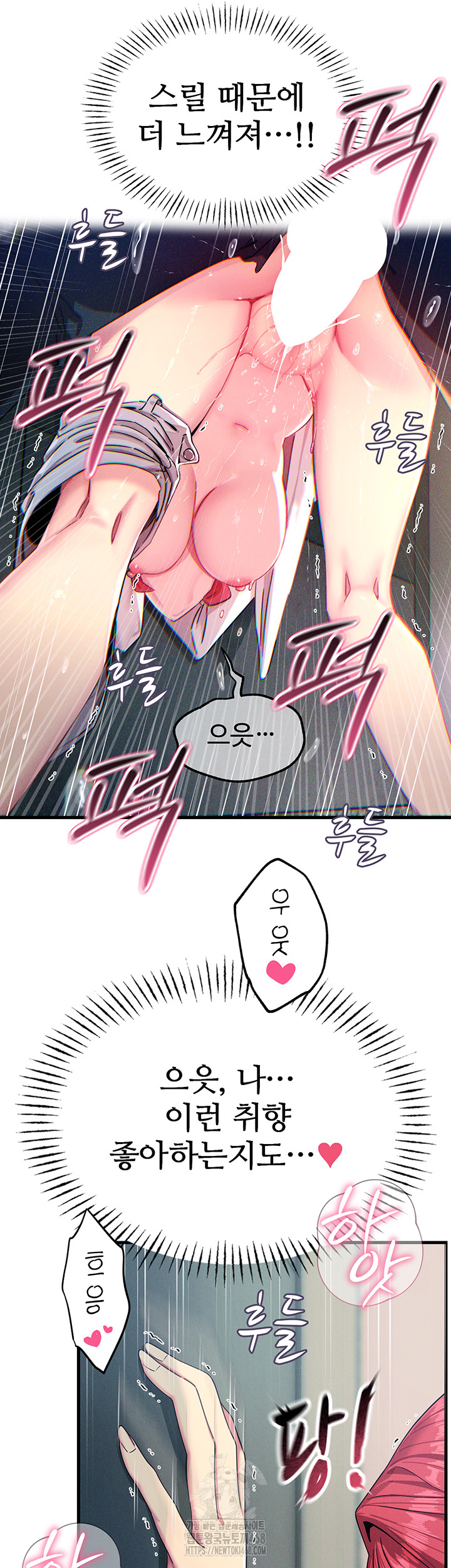 You Won’t Get Me Twice Raw Chapter 39 Page 10