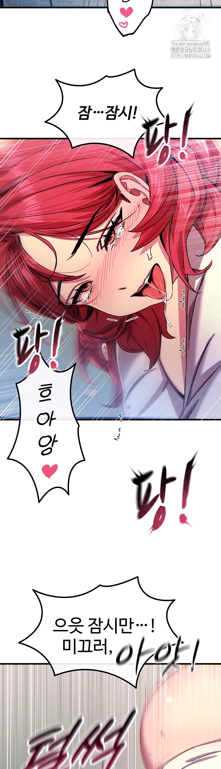You Won’t Get Me Twice Raw Chapter 39 Page 12