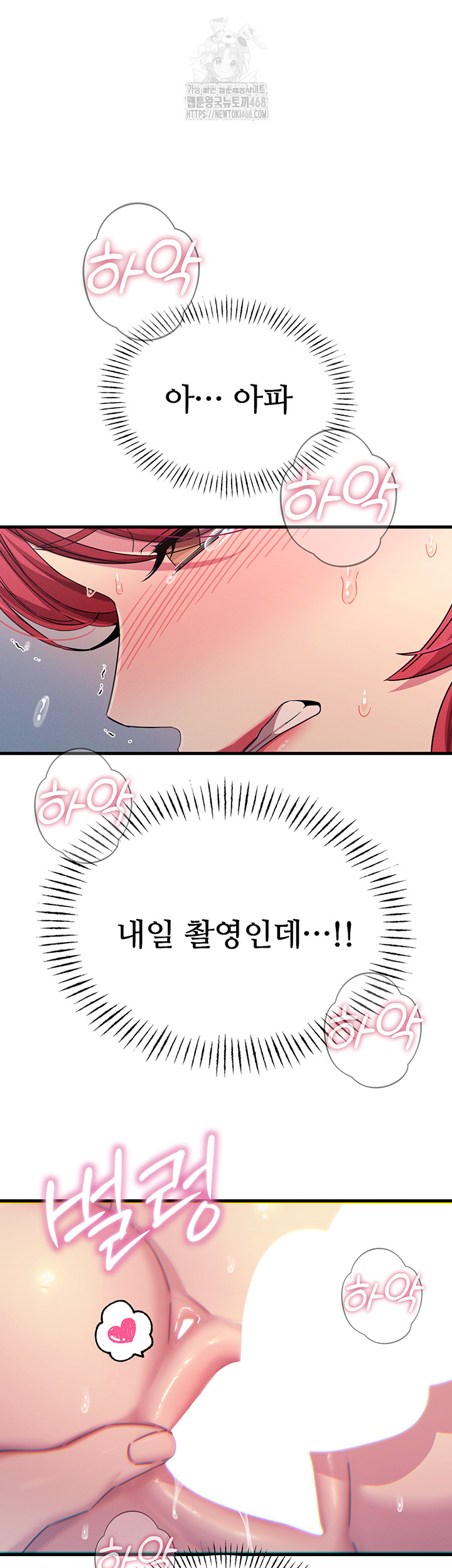 You Won’t Get Me Twice Raw Chapter 39 Page 16