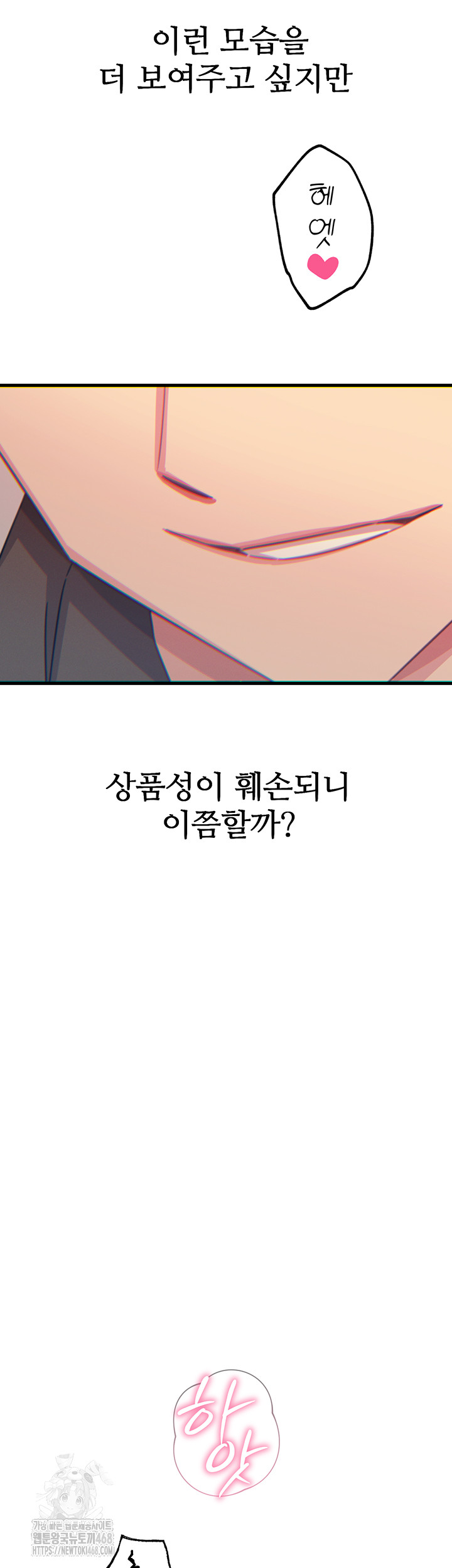 You Won’t Get Me Twice Raw Chapter 39 Page 23