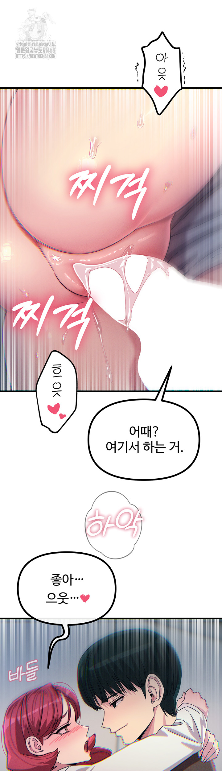 You Won’t Get Me Twice Raw Chapter 39 Page 27