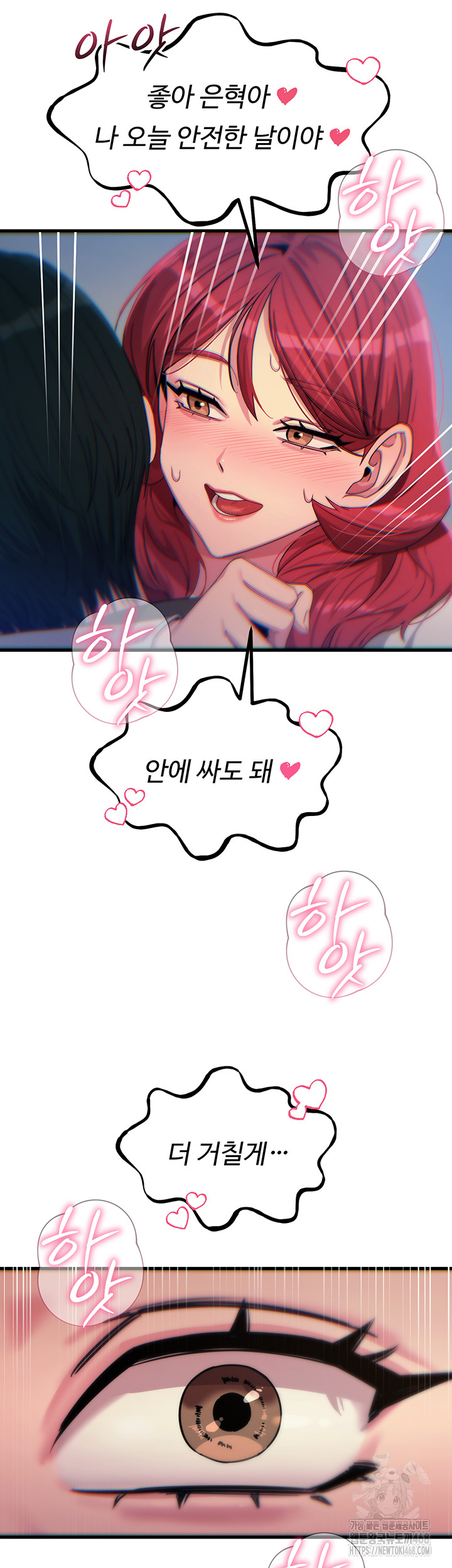 You Won’t Get Me Twice Raw Chapter 39 Page 32