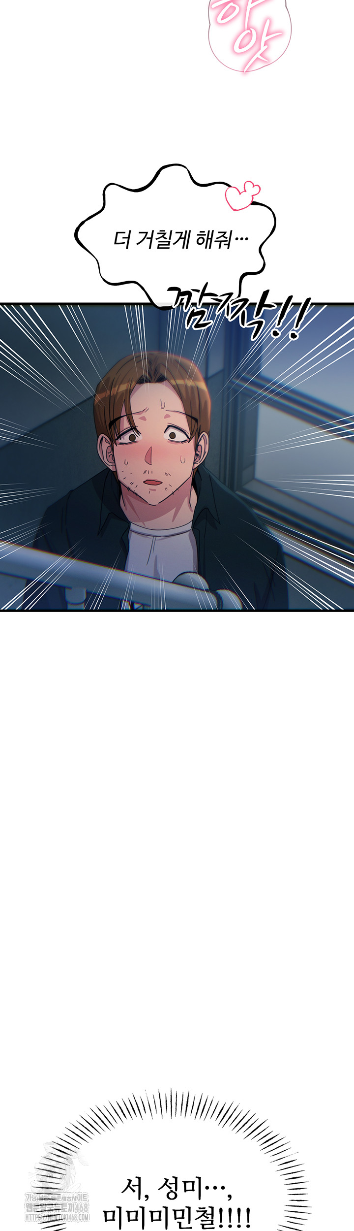 You Won’t Get Me Twice Raw Chapter 39 Page 33