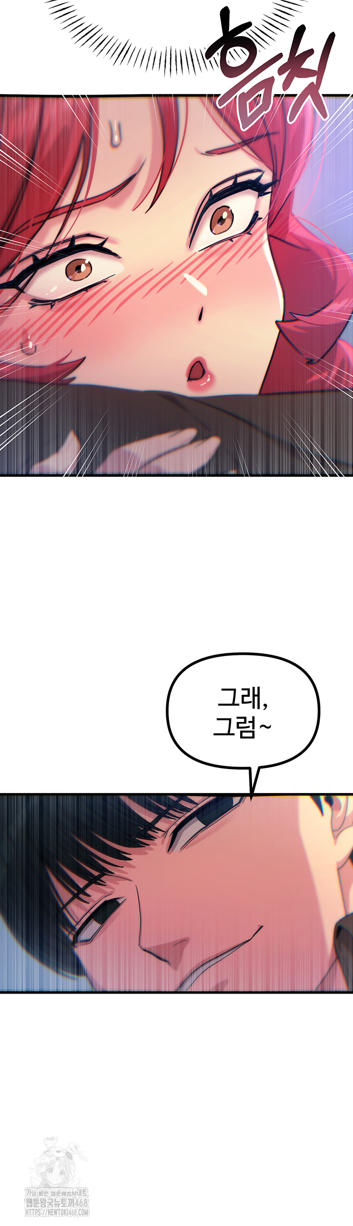 You Won’t Get Me Twice Raw Chapter 39 Page 34