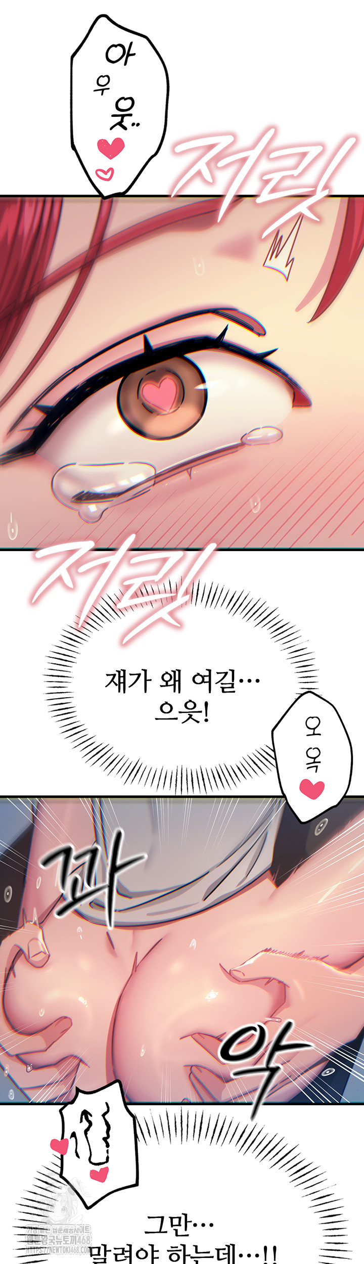You Won’t Get Me Twice Raw Chapter 39 Page 37