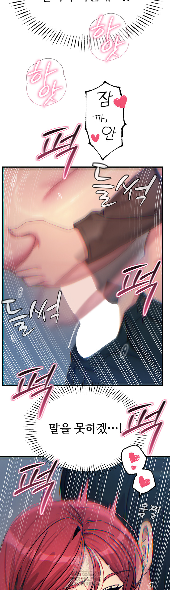 You Won’t Get Me Twice Raw Chapter 39 Page 38