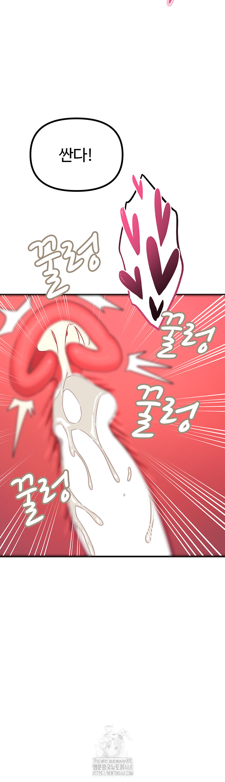 You Won’t Get Me Twice Raw Chapter 39 Page 40