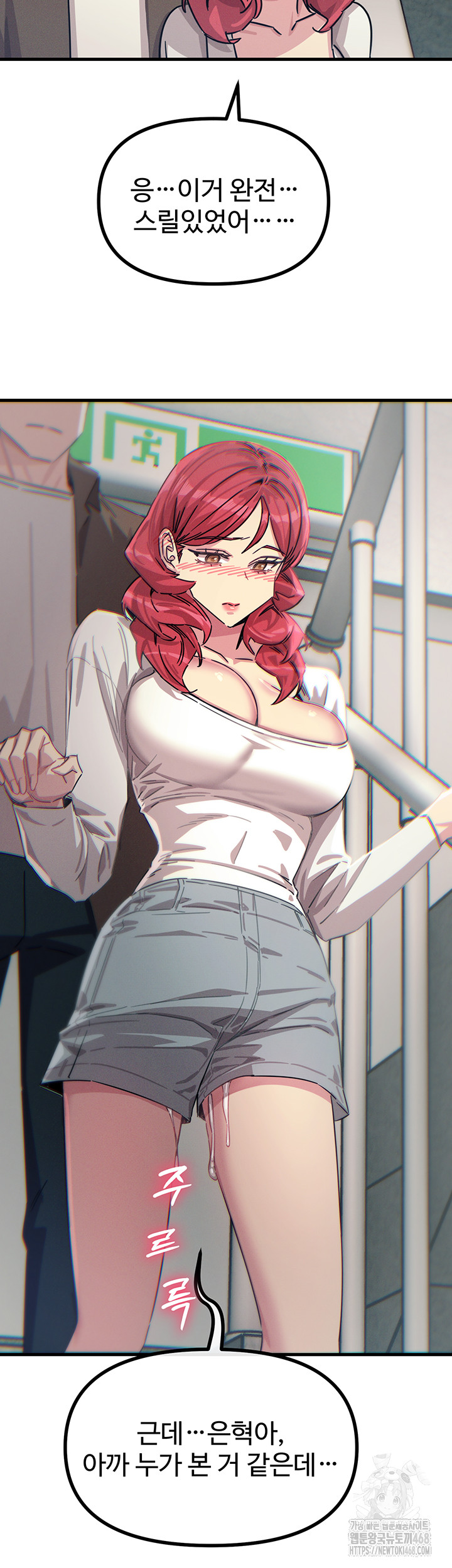 You Won’t Get Me Twice Raw Chapter 39 Page 45