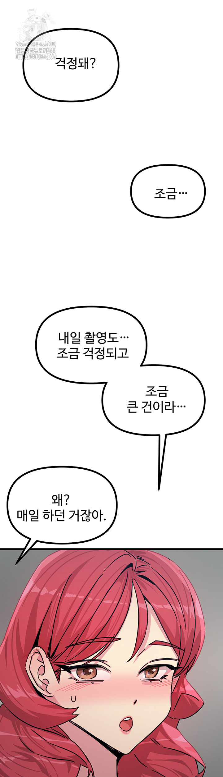 You Won’t Get Me Twice Raw Chapter 39 Page 47