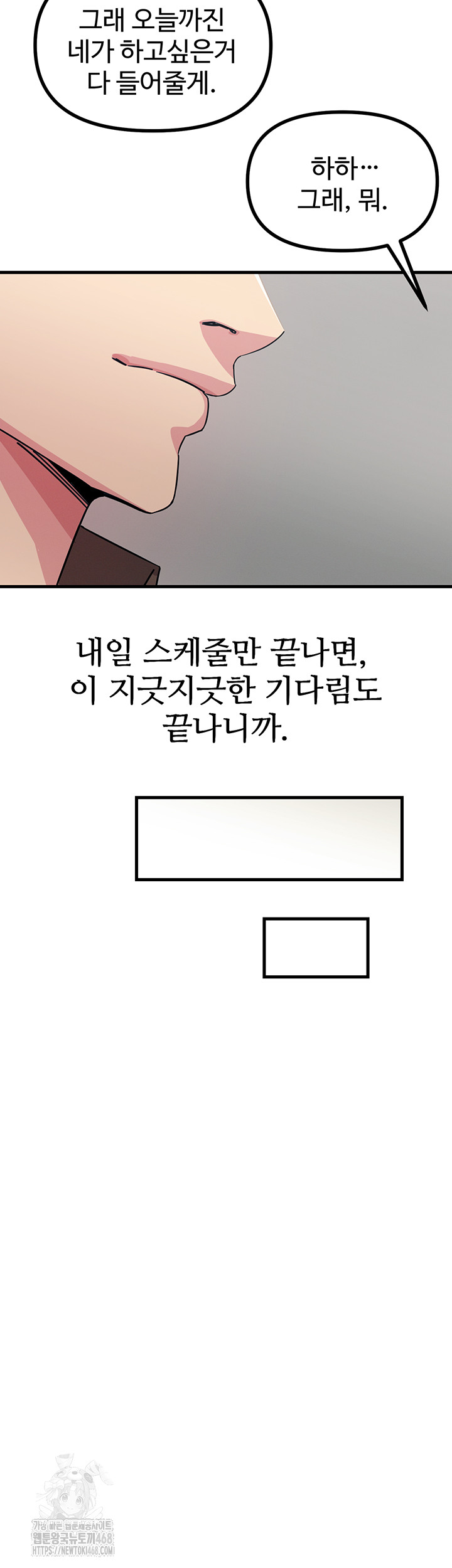 You Won’t Get Me Twice Raw Chapter 39 Page 49