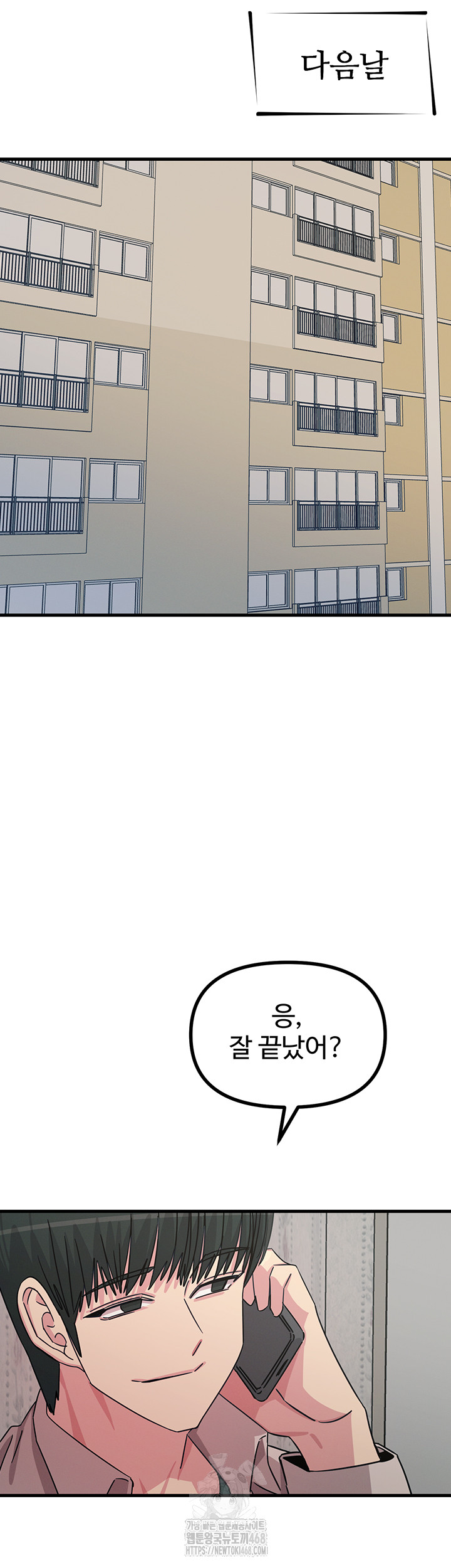 You Won’t Get Me Twice Raw Chapter 39 Page 50