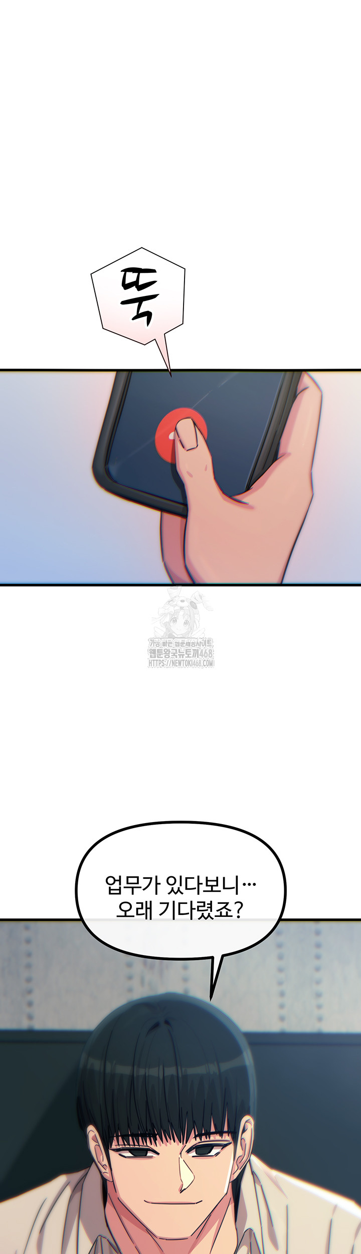 You Won’t Get Me Twice Raw Chapter 39 Page 52