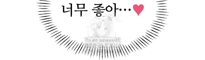 You Won’t Get Me Twice Raw Chapter 39 Page 9