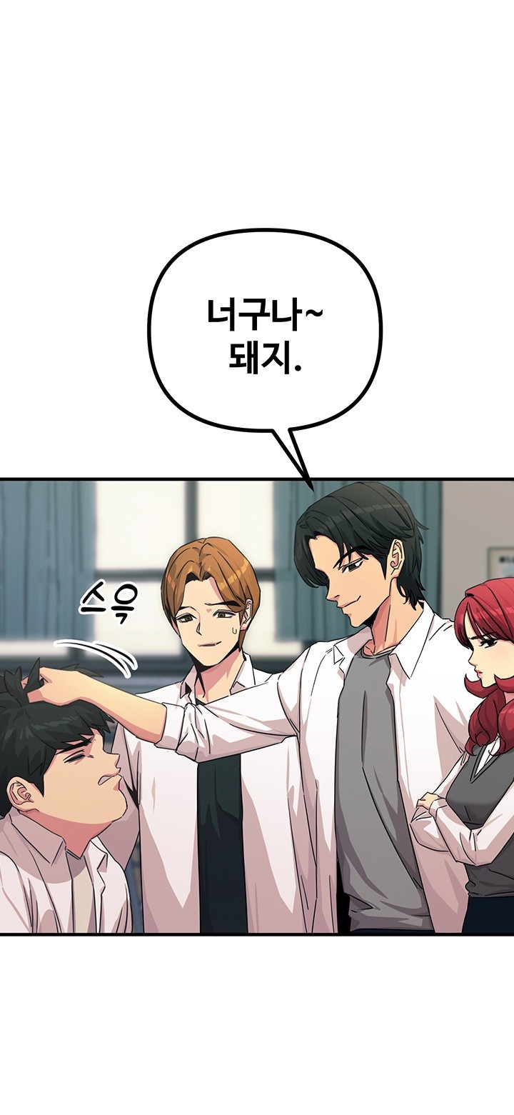 You Won’t Get Me Twice Raw Chapter 4 Page 10