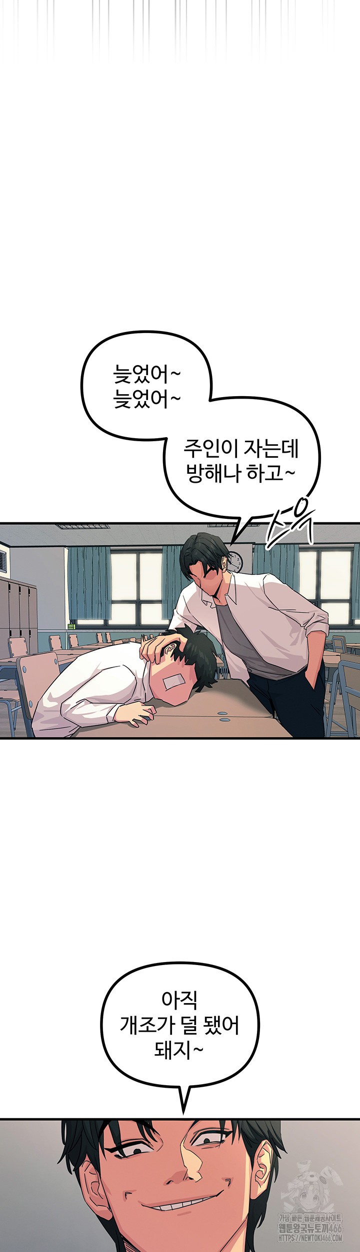 You Won’t Get Me Twice Raw Chapter 4 Page 15