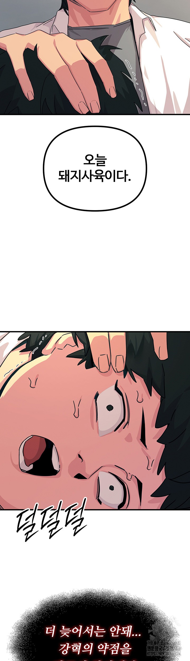 You Won’t Get Me Twice Raw Chapter 4 Page 16
