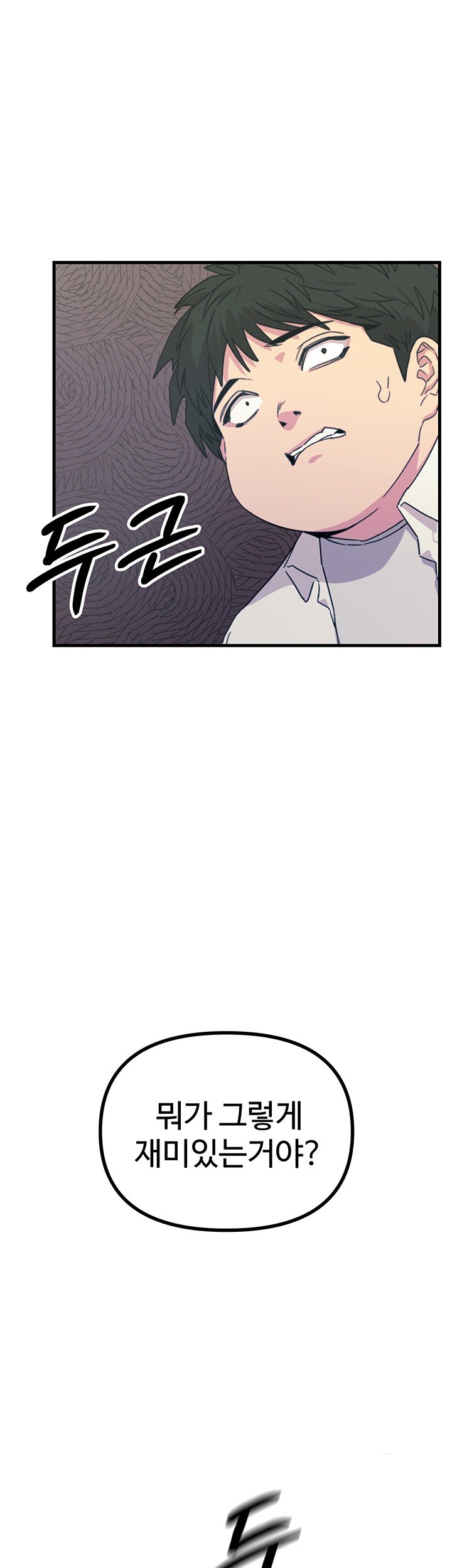 You Won’t Get Me Twice Raw Chapter 4 Page 2