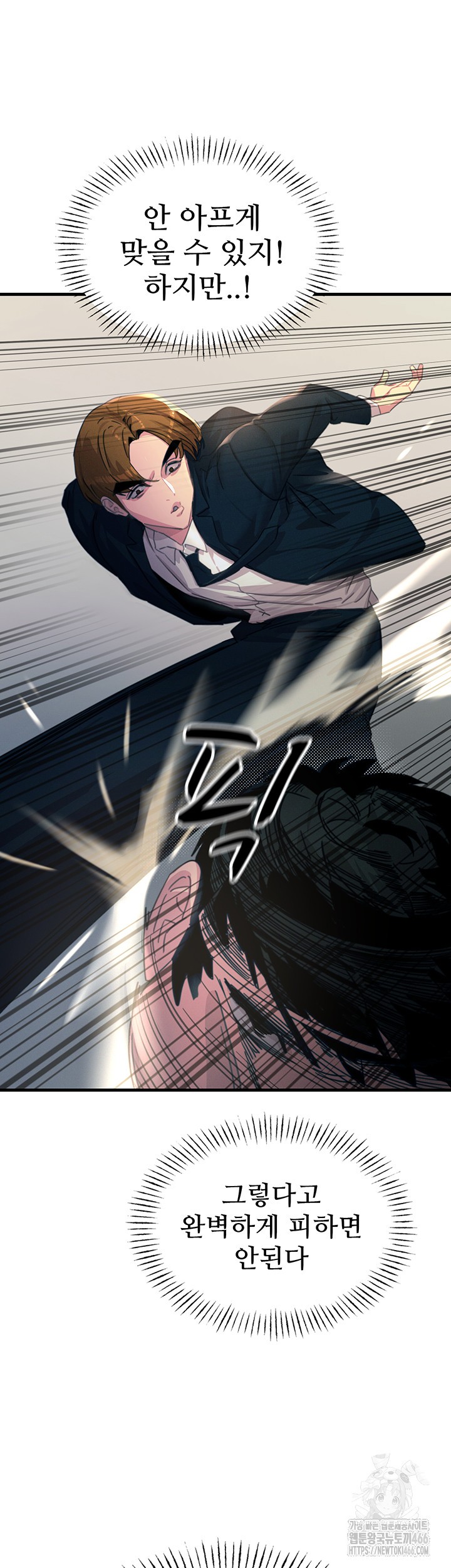 You Won’t Get Me Twice Raw Chapter 4 Page 20