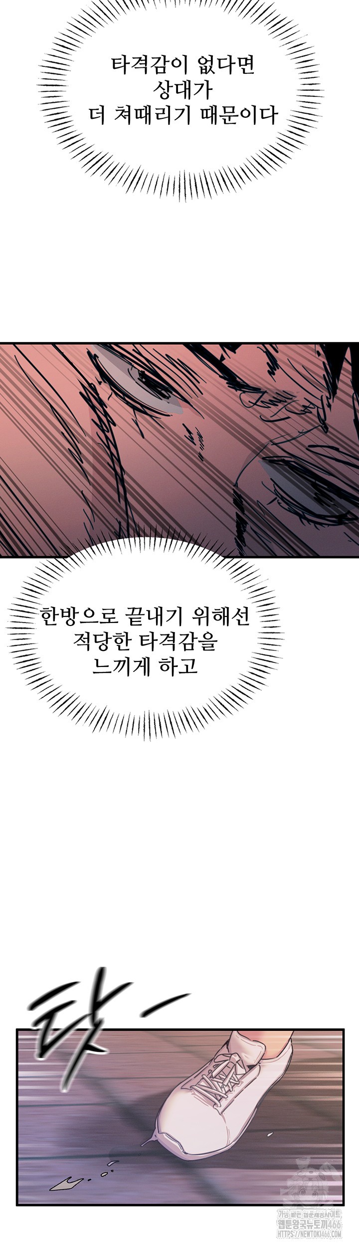 You Won’t Get Me Twice Raw Chapter 4 Page 21