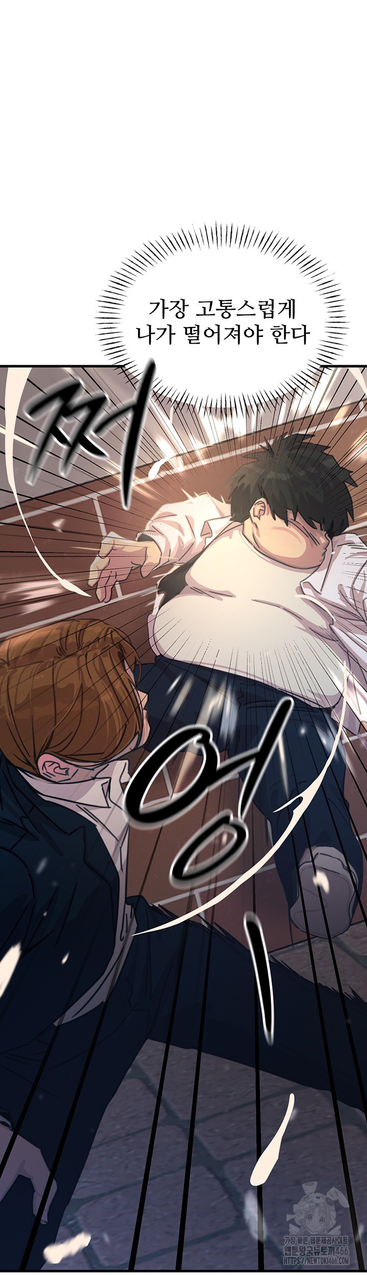 You Won’t Get Me Twice Raw Chapter 4 Page 22