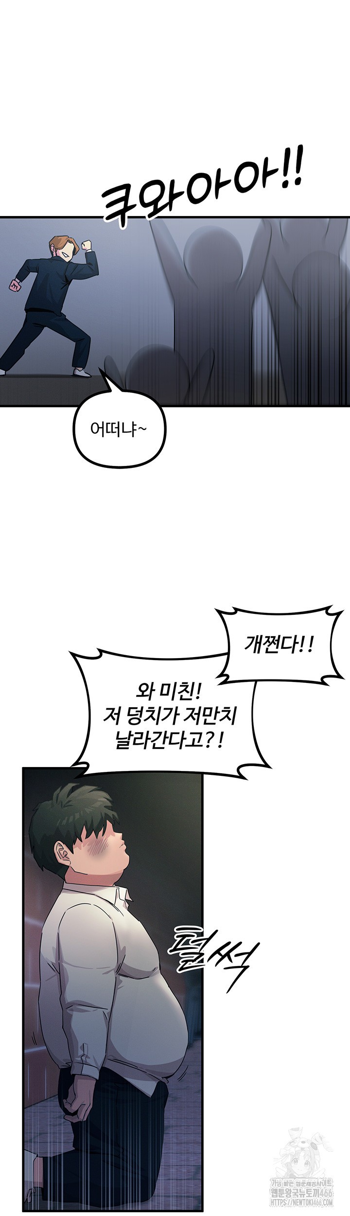 You Won’t Get Me Twice Raw Chapter 4 Page 24