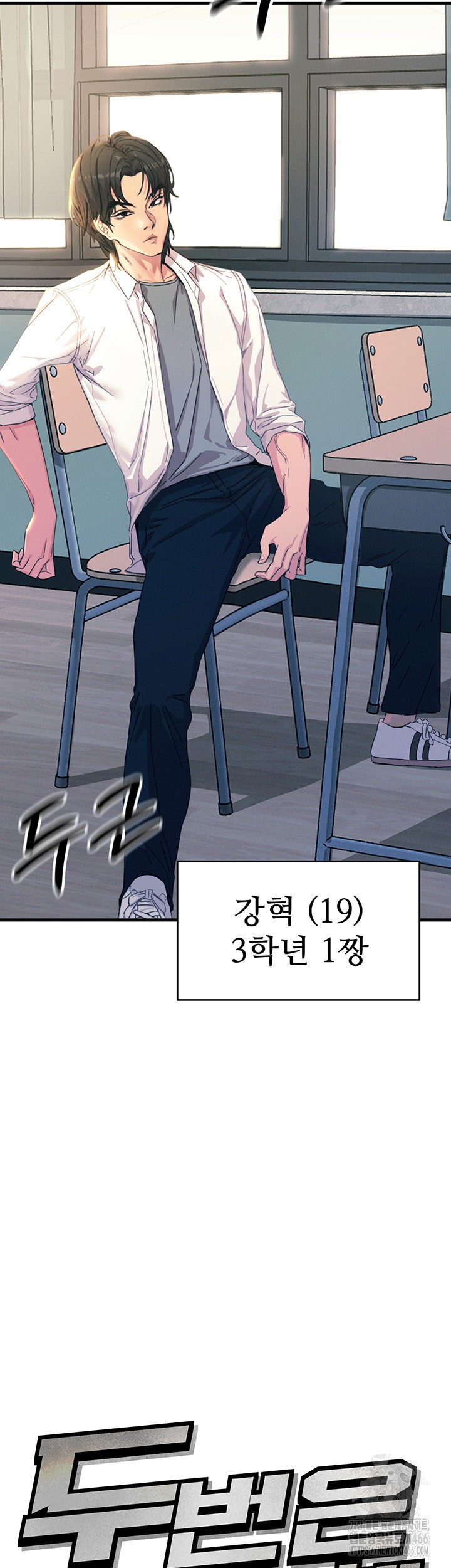 You Won’t Get Me Twice Raw Chapter 4 Page 3