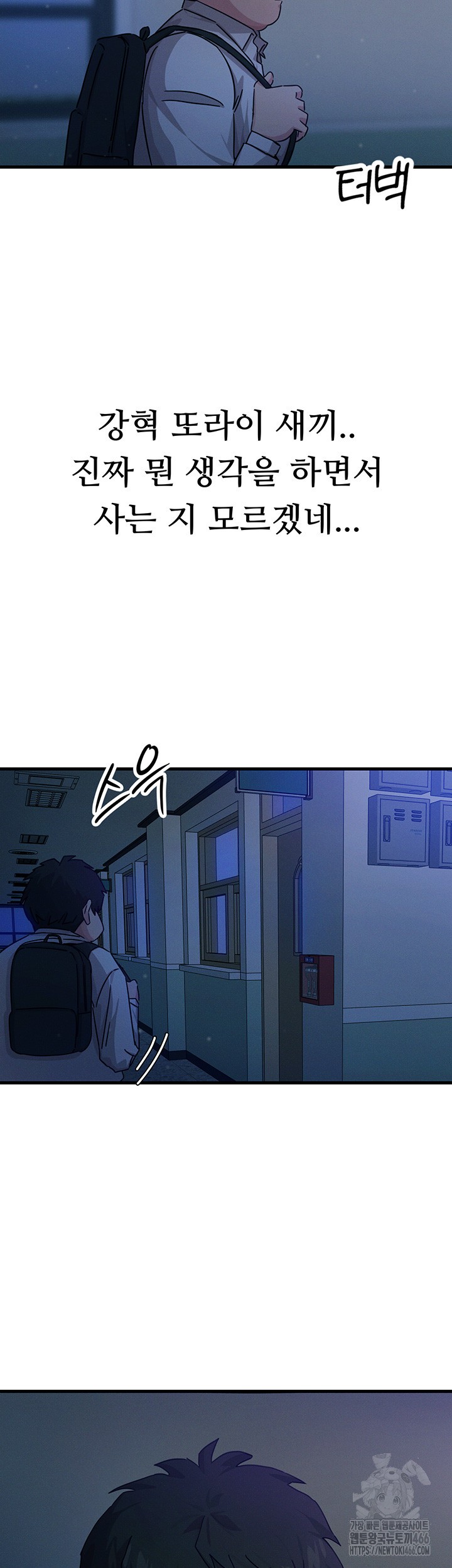 You Won’t Get Me Twice Raw Chapter 4 Page 31