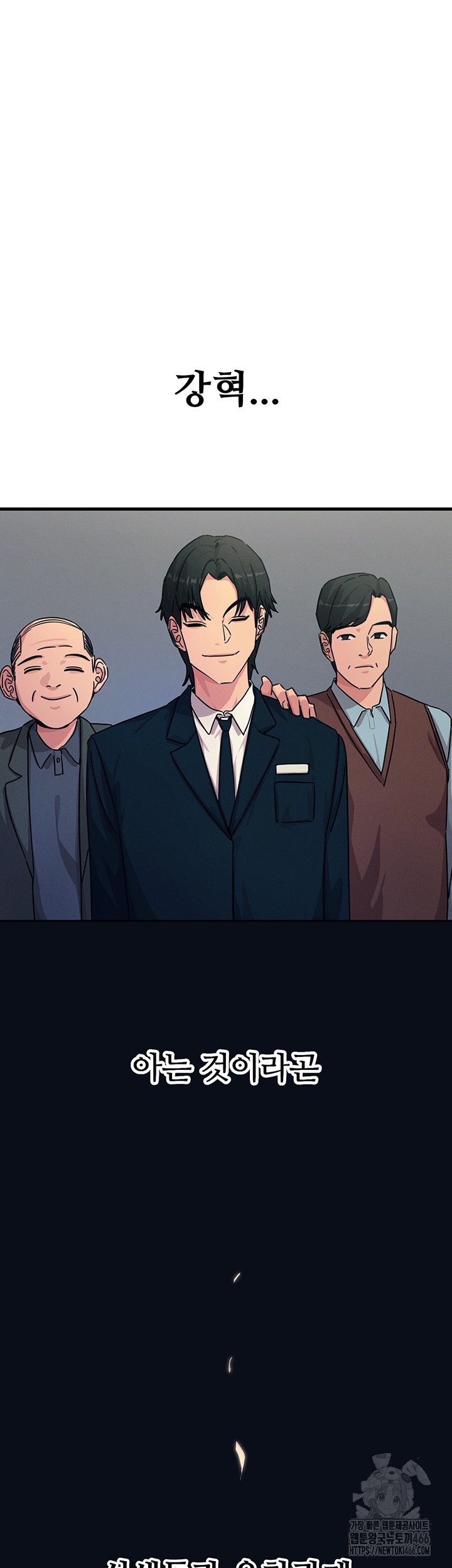 You Won’t Get Me Twice Raw Chapter 4 Page 33
