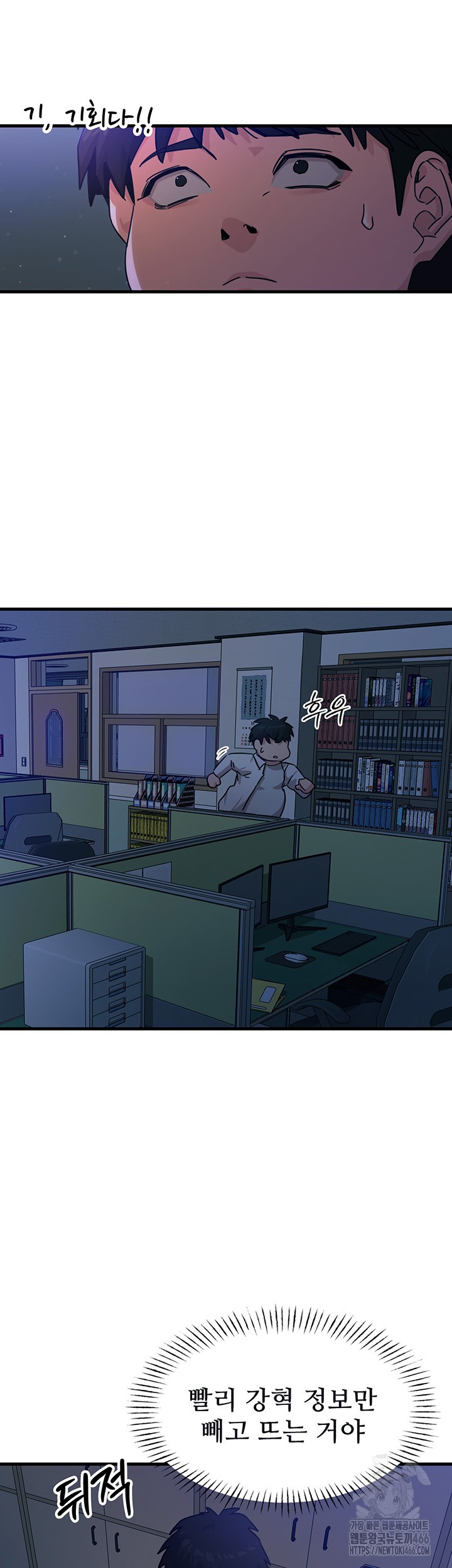 You Won’t Get Me Twice Raw Chapter 4 Page 36