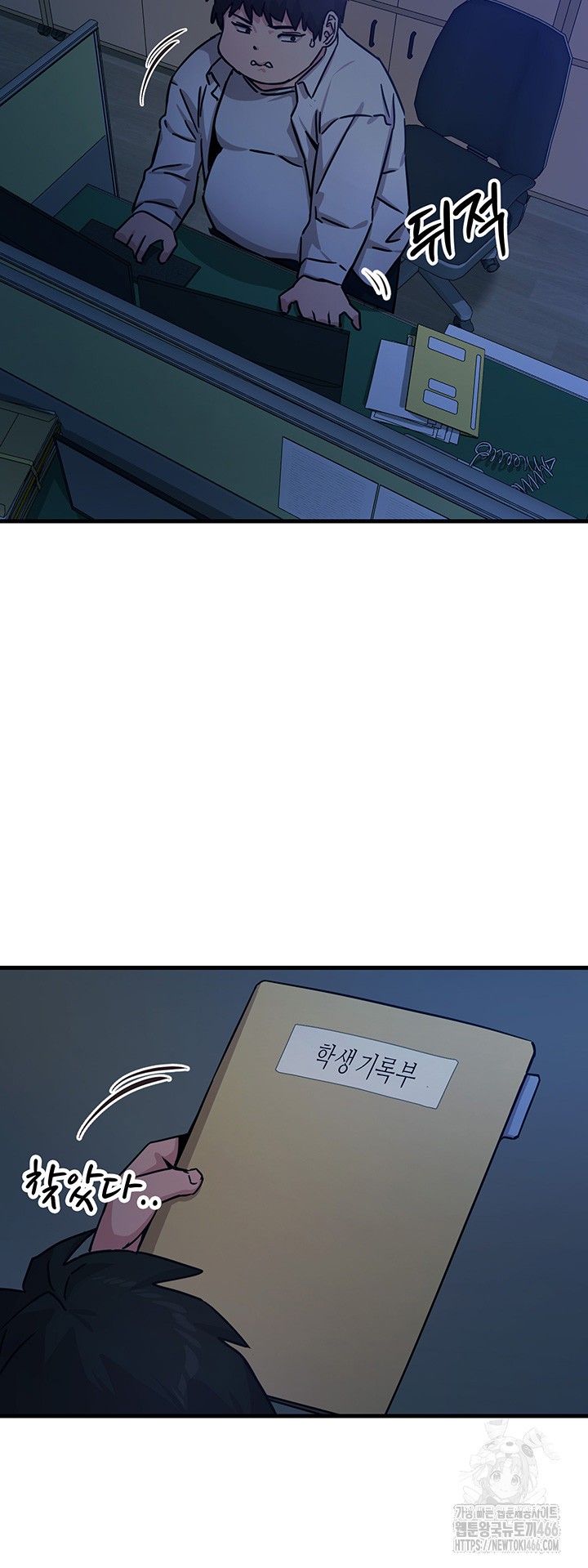 You Won’t Get Me Twice Raw Chapter 4 Page 37