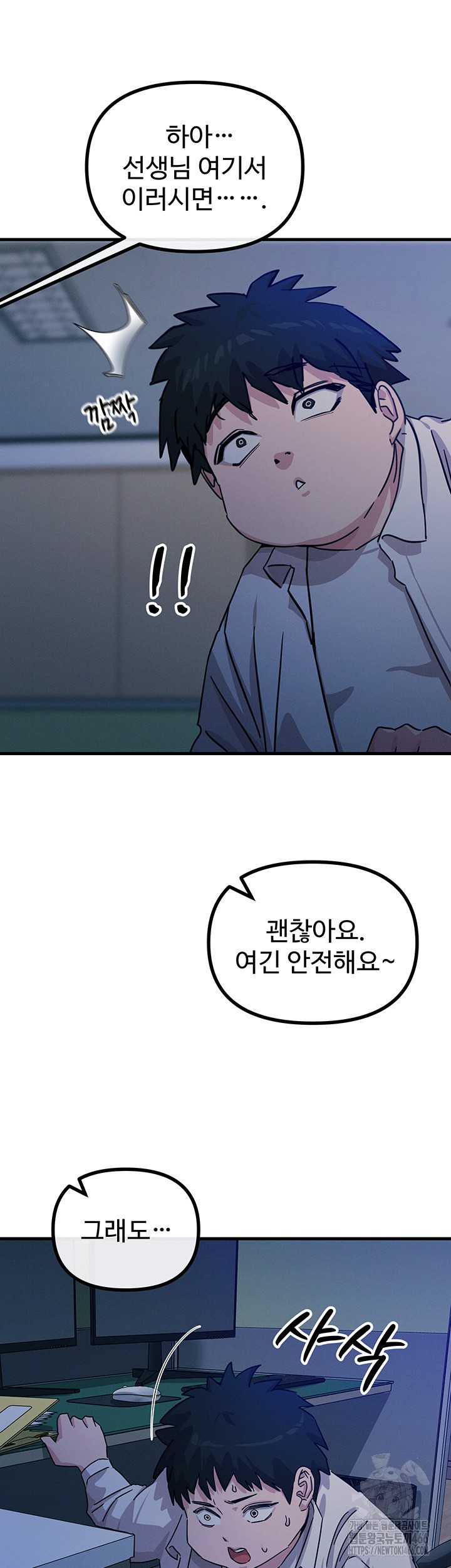 You Won’t Get Me Twice Raw Chapter 4 Page 38