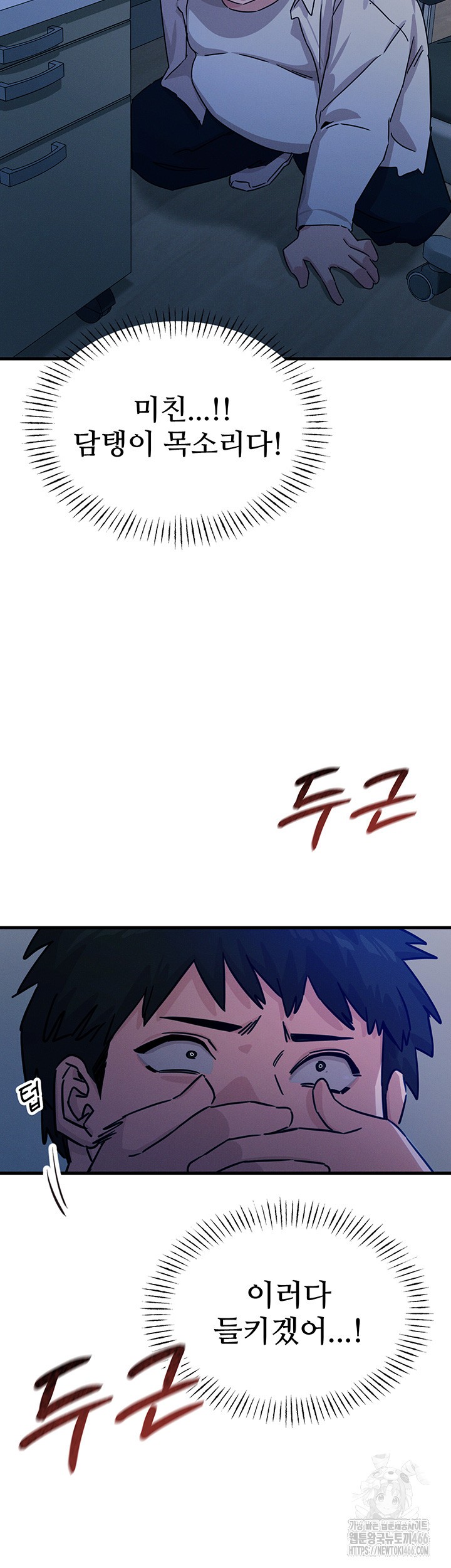 You Won’t Get Me Twice Raw Chapter 4 Page 39