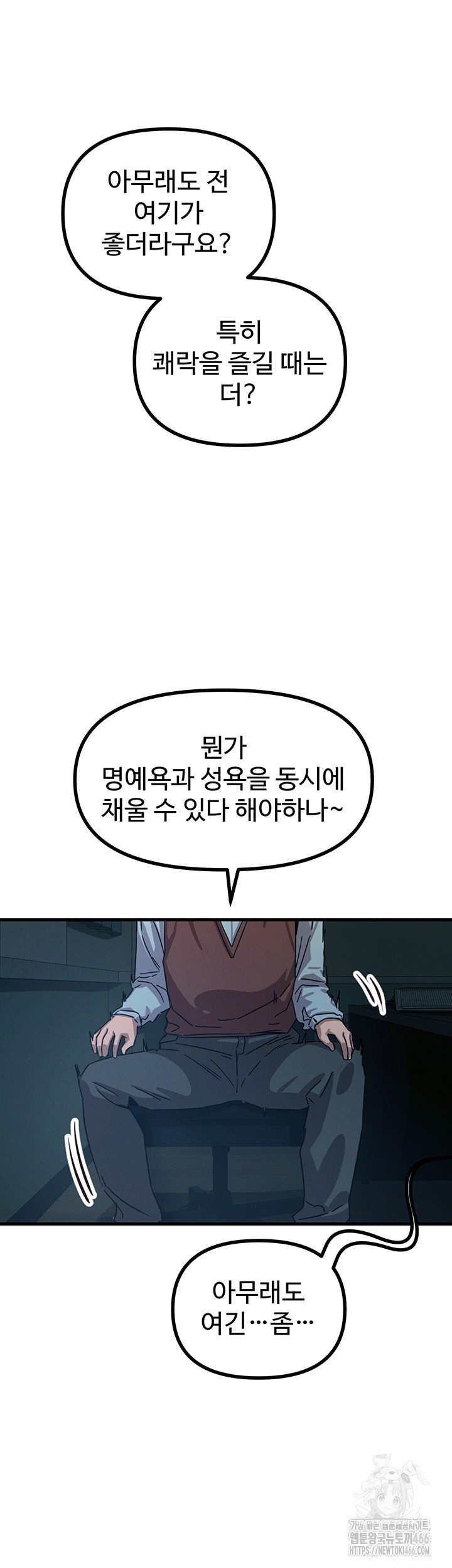 You Won’t Get Me Twice Raw Chapter 4 Page 42