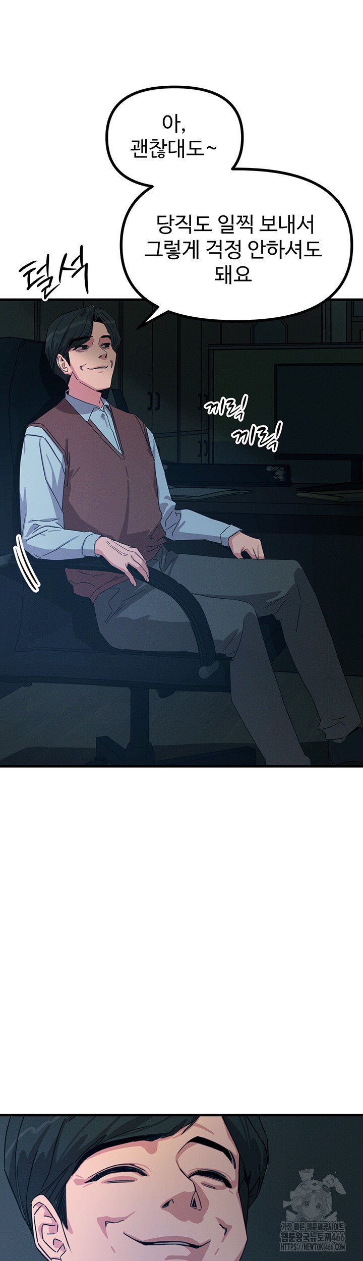 You Won’t Get Me Twice Raw Chapter 4 Page 43