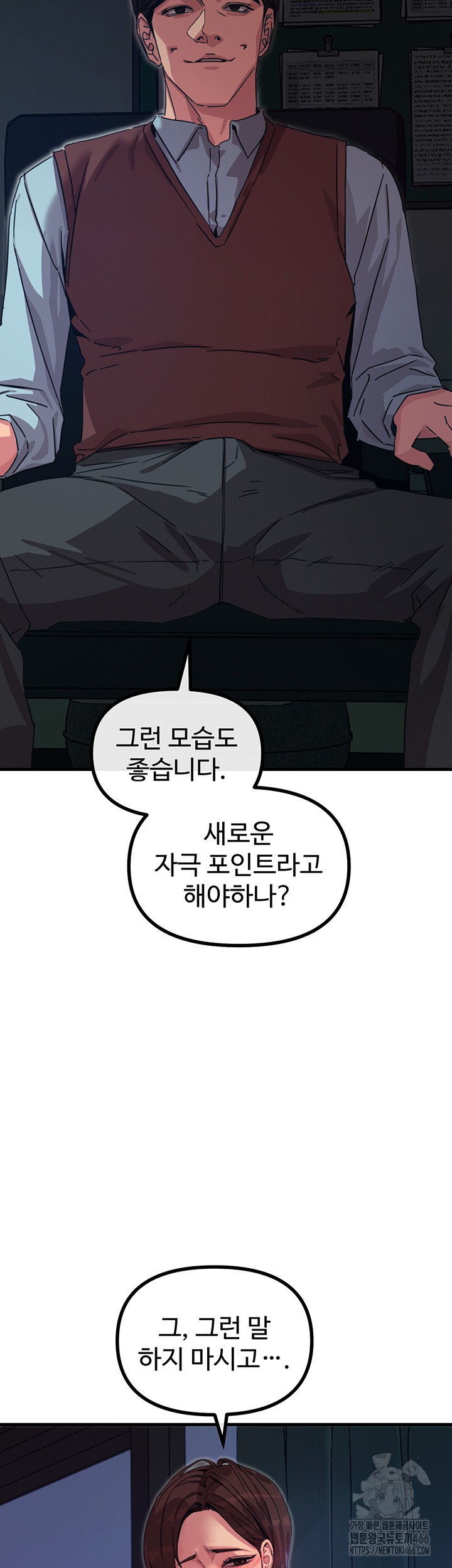 You Won’t Get Me Twice Raw Chapter 4 Page 49